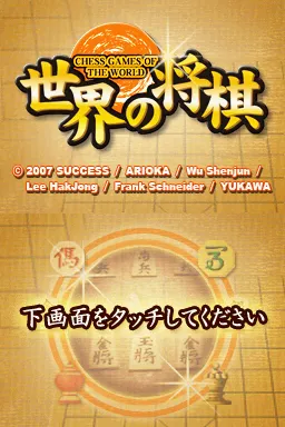 Title Screen